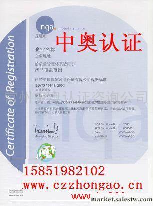 江蘇常州認證 常州認證咨詢 常州ISO22000認證1工廠,批發,進口,代購
