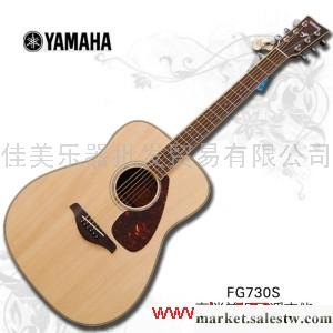 供應YAMAHA FG730S單板民謠吉他工廠,批發,進口,代購
