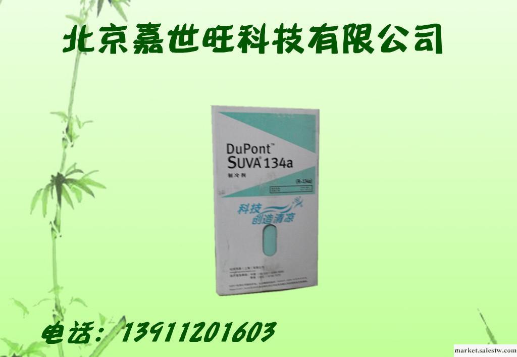 全國倉儲批發四氟乙烷正品杜邦制冷劑杜邦R134A工廠,批發,進口,代購