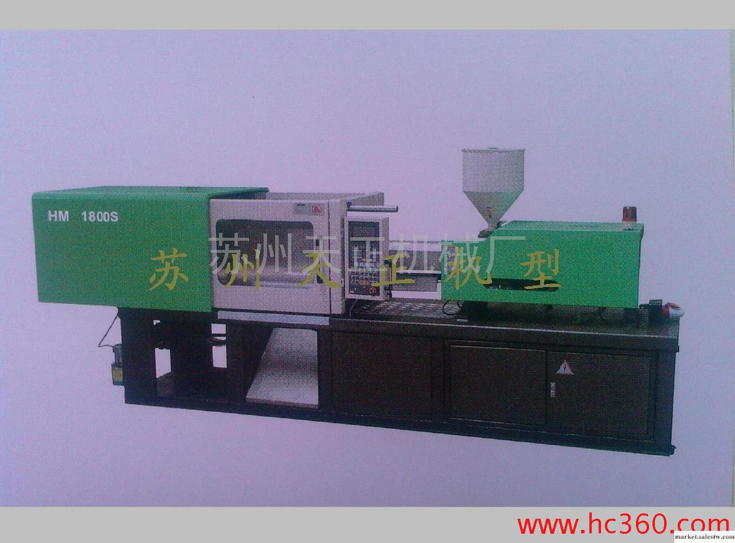 供應臺灣 天正機械HME-1800精密臥式注塑機工廠,批發,進口,代購