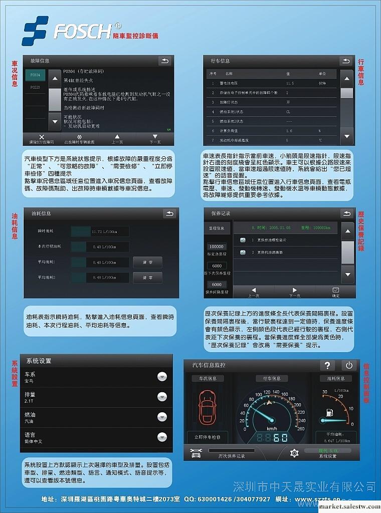 供應藍牙OBD汽車黑匣子IPHONE安卓愛車卡故障診斷|深圳中天晟實業有限公司工廠,批發,進口,代購