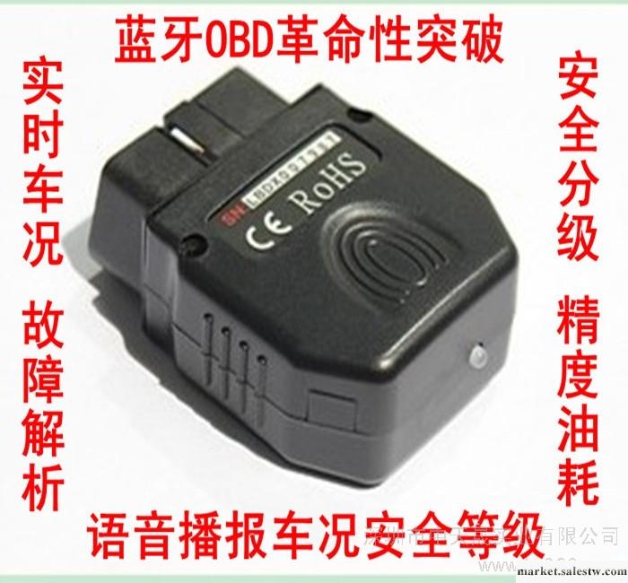 供應24V拖頭攪拌車藍牙愛車卡OBD|E車寶OBDOBD愛車卡診斷儀工廠,批發,進口,代購