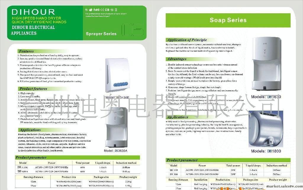 高檔飯店特供迪奧DH2630T噴氣式單面干手(圖)工廠,批發,進口,代購