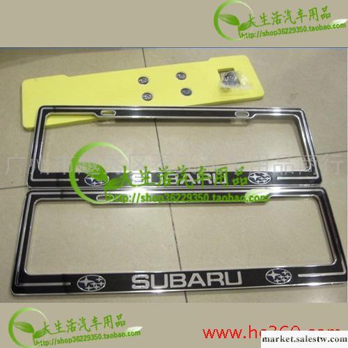 供應斯巴魯車牌架/豪華(SUBARU)工廠,批發,進口,代購