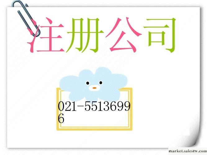 提供服務奉賢企業增資上海增資公司上海奉賢注冊公司機械加工工廠,批發,進口,代購