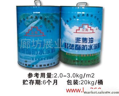 供應非焦油聚氨酯防水涂料。等防水材料工廠,批發,進口,代購