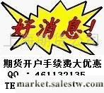 重磅消息！上海期貨開戶  上海股指期貨開戶  開戶送電腦   蘋果筆記本工廠,批發,進口,代購