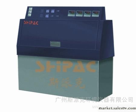 供應紫外線檢測設備/紫外線試驗箱SHIPAC國內專業制造批發・進口・工廠・代買・代購
