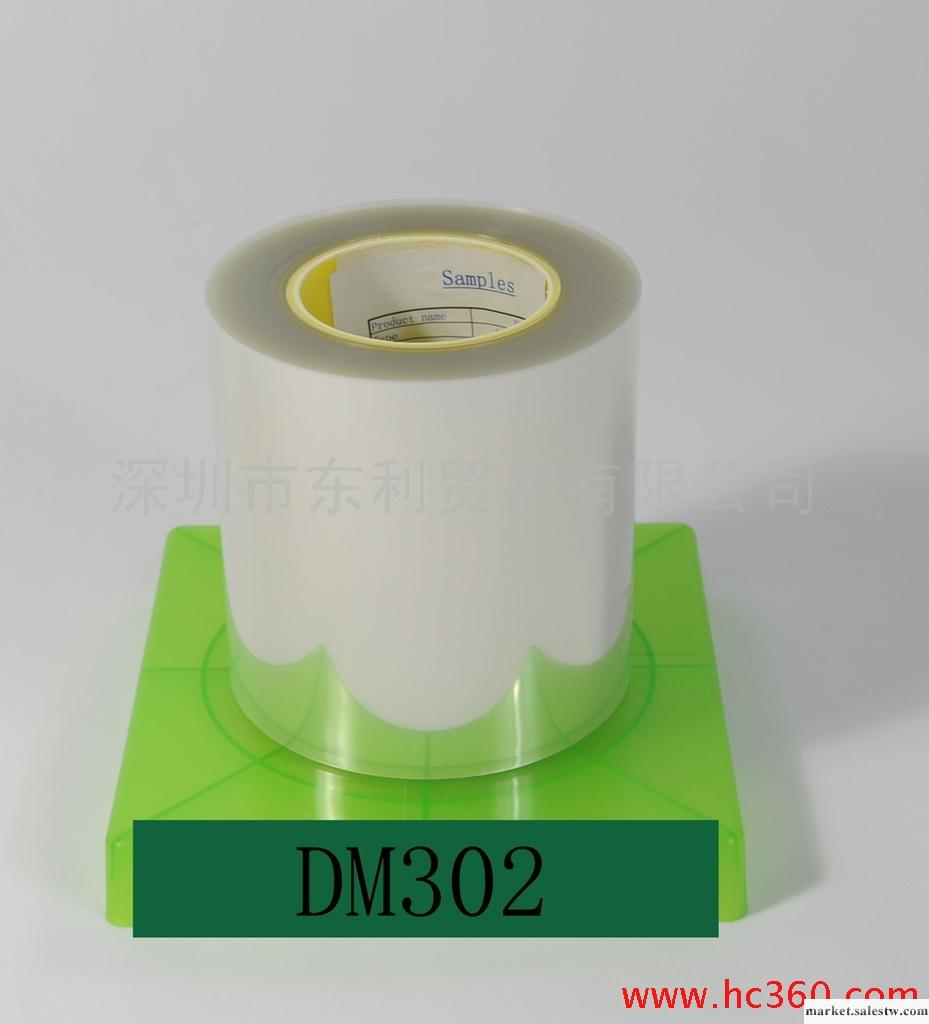 供應【廠家直銷】日系金鉆【DM302】 PET保護膜原材料工廠,批發,進口,代購