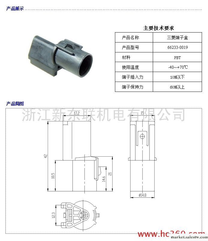 供應sentony6233-0019 日系汽車連接器批發・進口・工廠・代買・代購