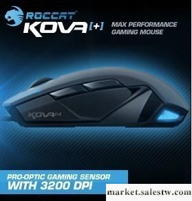 供應 ROCCAT/冰豹 KOVA 幽靈豹鼠標 KOVA+升級版 2年保批發・進口・工廠・代買・代購