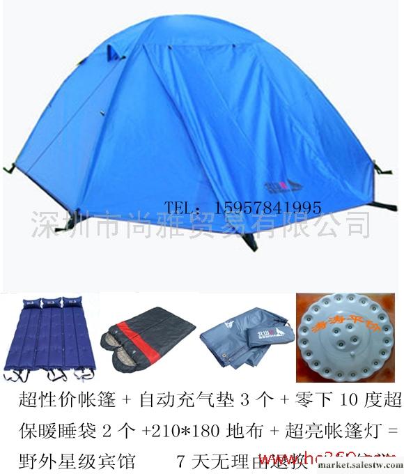 奔跑３三人雙層帳篷戶外裝備+睡袋2個+自動充氣墊3個+地布+燈工廠,批發,進口,代購
