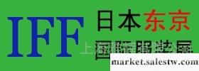 供應2013第27屆日本東京IFF國際服裝展覽會批發・進口・工廠・代買・代購
