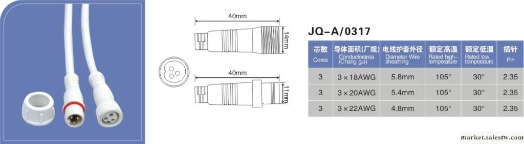 供應LED配件0319LED防水線 防水連接線 四芯工廠,批發,進口,代購