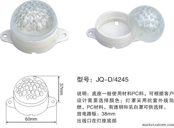 供應LED配件JQ-D/100LED點光源外殼 鋁底平底乳白罩工廠,批發,進口,代購