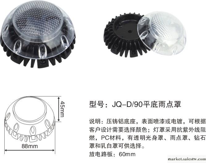 供應LED配件JQ-D/LED點光源外殼 鋁底平底螺紋罩工廠,批發,進口,代購