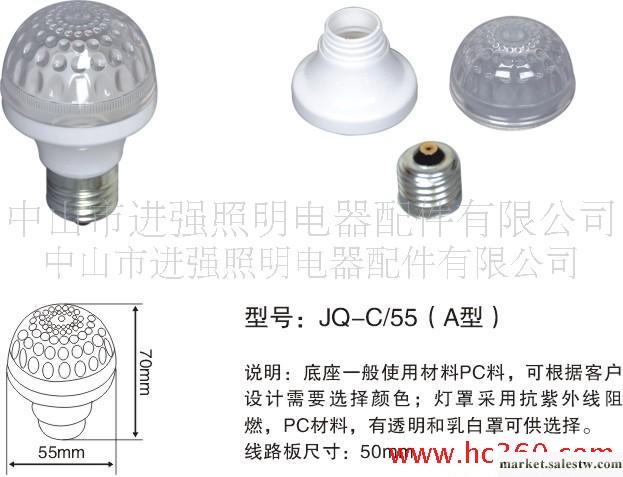 點光源外殼，LED配件，燈罩，亮化，照明配件，塑膠外殼，PC外殼工廠,批發,進口,代購