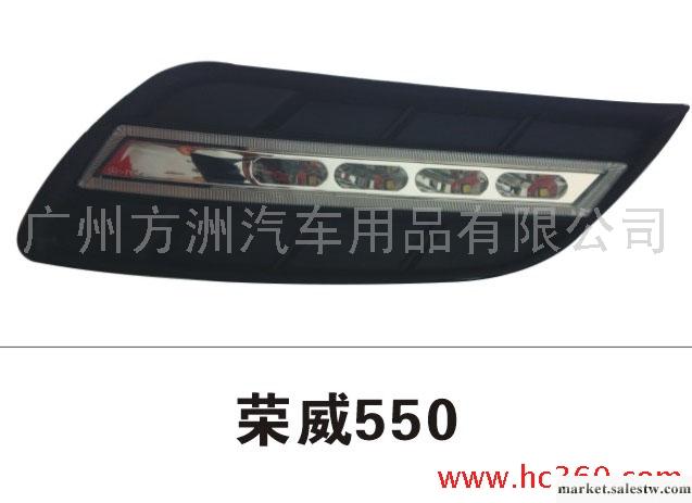 供應榮威550 日行燈 專車專用原裝位改裝 LED日間行車燈工廠,批發,進口,代購