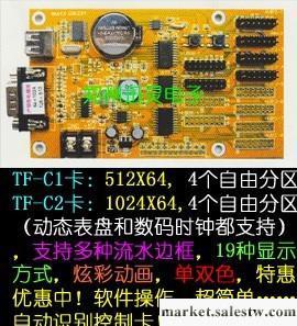 中山LED控制卡、車載屏控制卡性價比高工廠,批發,進口,代購