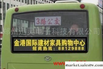 供應廣東公交車后視窗LED屏車載屏制作專家155157830,工廠,批發,進口,代購