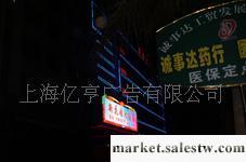 霓虹燈  全彩霓虹燈、LED亮化工程，上海霓虹燈工廠,批發,進口,代購