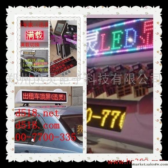 供應公交車雙色LED顯示屏廣告屏，價格工廠,批發,進口,代購