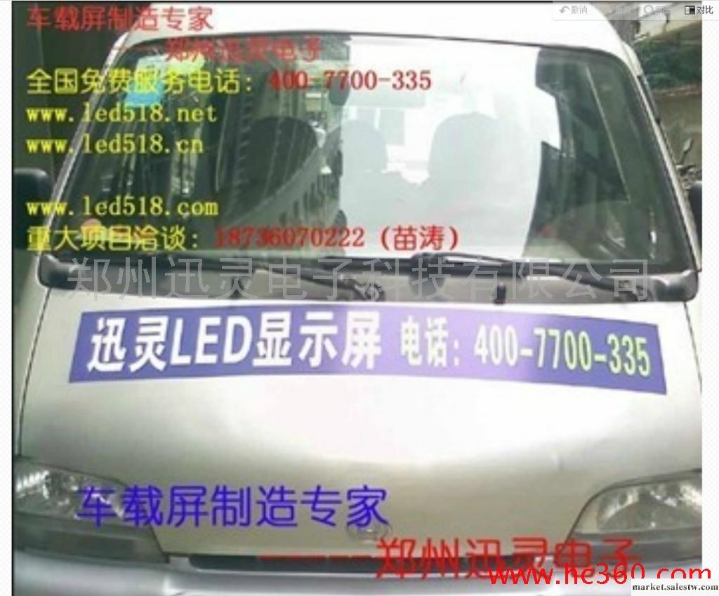 供應可移動的車載LED顯示屏，批發工廠,批發,進口,代購