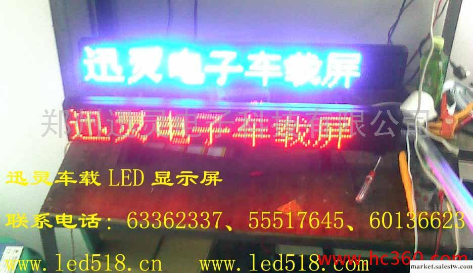 供應LED車載屏公交巴士車載屏工廠,批發,進口,代購