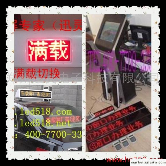 供應常德LED顯示屏車載屏GPRS屏，價格工廠,批發,進口,代購