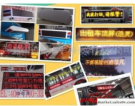 供應克孜勒蘇公交車LED顯示屏、LED車載屏、出租車LED顯工廠,批發,進口,代購