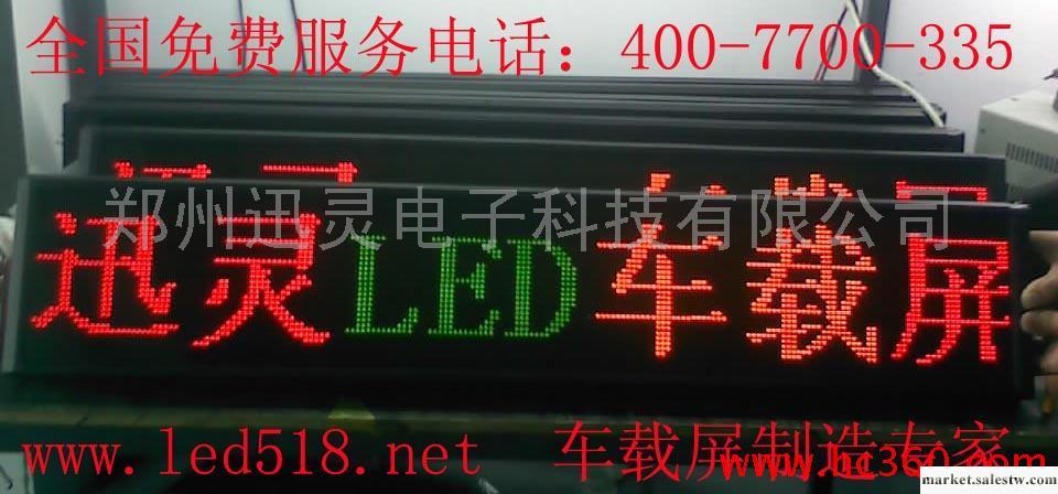 供應神農架林出租LED顯示屏、公交LED顯示屏、LED車載屏工廠,批發,進口,代購