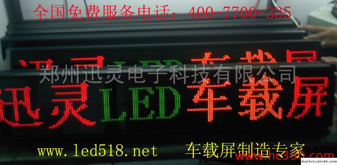 供應煙臺LED顯示屏公交線路雙色屏，工廠,批發,進口,代購