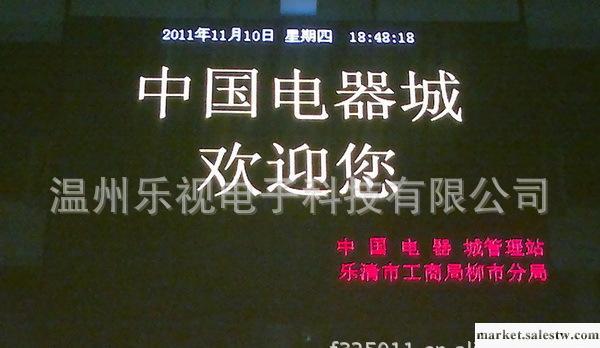 7.62室內全彩LED電子顯示屏柳市7.62室內全彩顯示屏工廠,批發,進口,代購