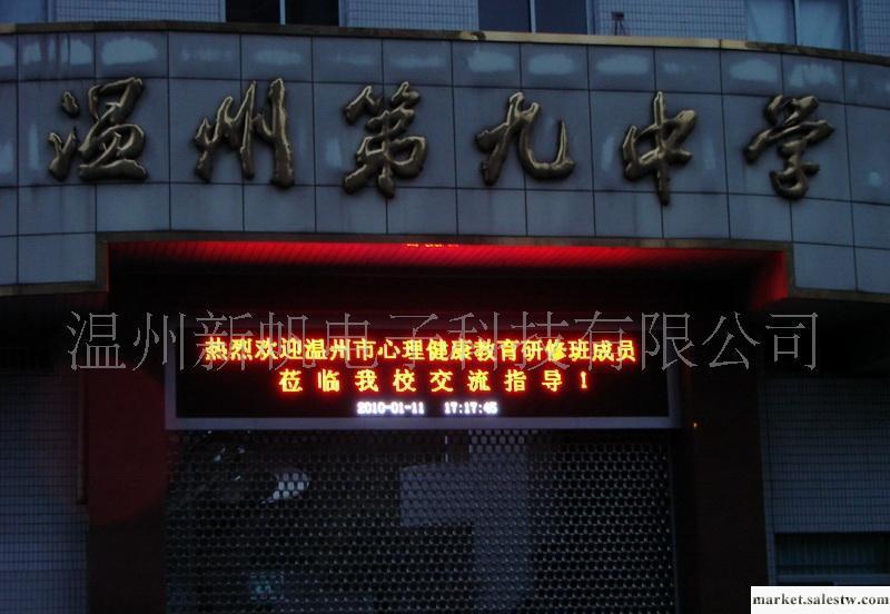 ledp12.5半戶外單色顯示屏 LED電子顯示屏 溫州LEd電子顯示屏工廠,批發,進口,代購