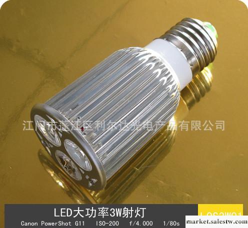 供應廠家直銷大量LED3W射燈LQS3W01工廠,批發,進口,代購