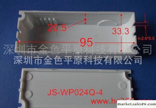 廠家專業生產LED塑料外殼電源外殼工廠,批發,進口,代購