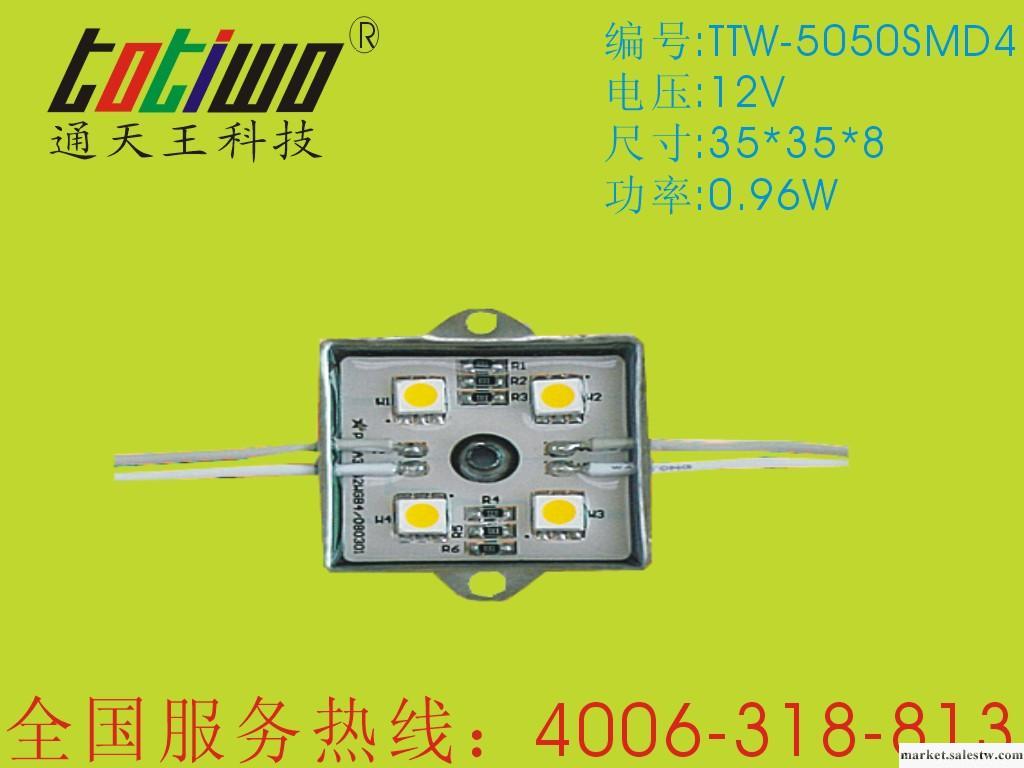 供應廠家直銷 質量保證 進口芯片 12V5050貼片方形LED防水模組工廠,批發,進口,代購