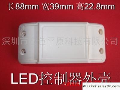 供應LED外置恒流驅動電源外殼 燈控制器 調光器盒子 塑料殼體工廠,批發,進口,代購