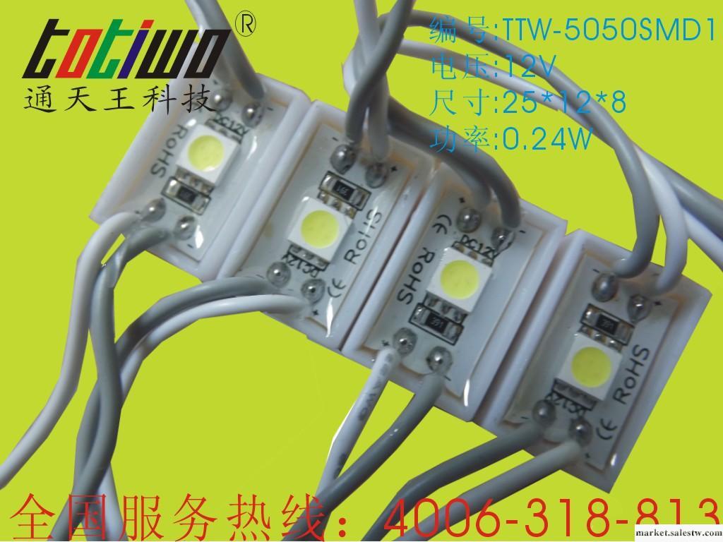 供應廠家直銷 質量保證 進口芯片 12V5050貼片一燈（白色）LED防水模組工廠,批發,進口,代購