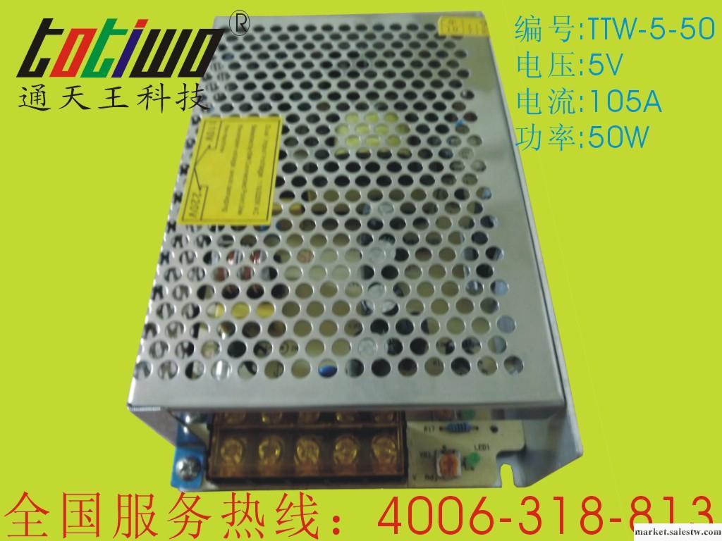 供應廠家直銷 質量保證 LED開關電源5V 10A(50W)工廠,批發,進口,代購