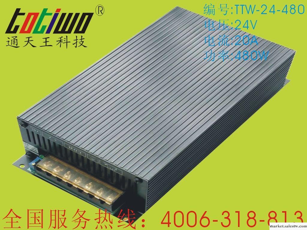 供應廠家直銷 質量保證 LED開關電源48V 10A工廠,批發,進口,代購