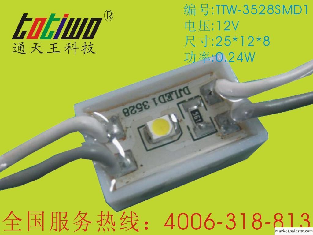 供應廠家直銷 質量保證 12V3528貼片LED一燈（白色）防水模組工廠,批發,進口,代購
