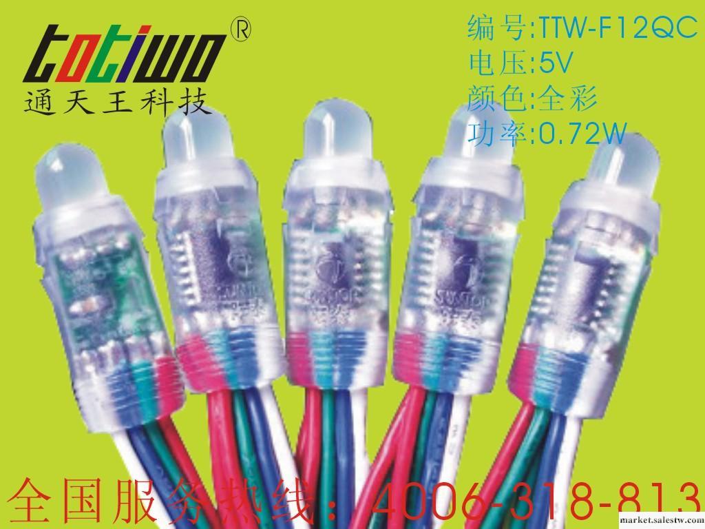 供應5v全彩RGB12MM led外露燈串工廠,批發,進口,代購