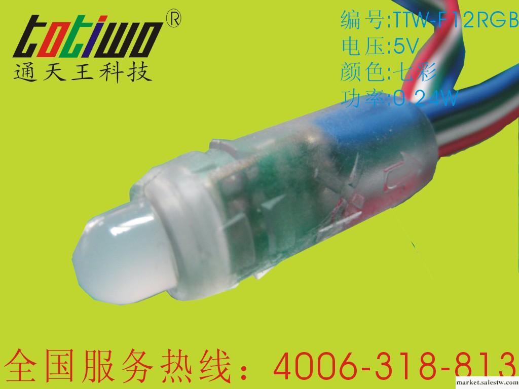 供應5v七彩RGB12MM led外露燈串工廠,批發,進口,代購