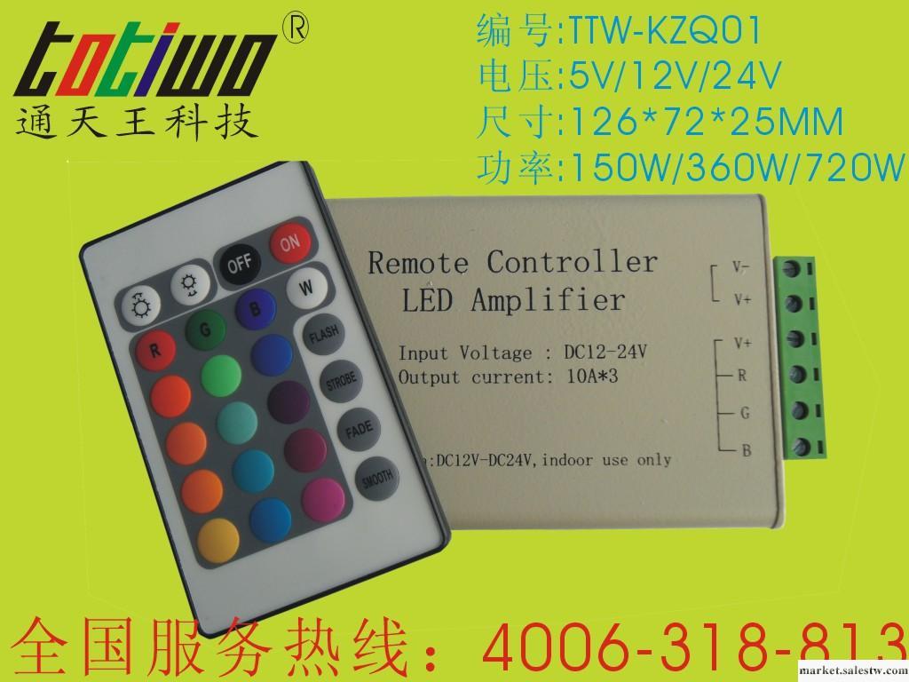 供應12v(360w)七彩遙控led控制器工廠,批發,進口,代購