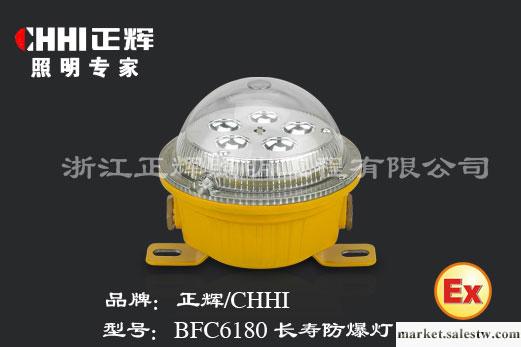 供應LED長壽防爆燈，BFC6180，LED防爆燈，正輝照明工廠,批發,進口,代購