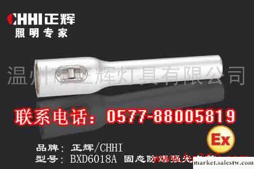 供應LED手電筒,BXD6018A,固態防爆強光電筒 正輝照明工廠,批發,進口,代購