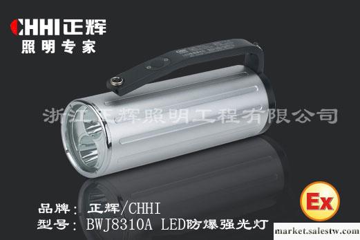 供應LED防爆強光燈,BWJ8310A 正輝照明工廠,批發,進口,代購