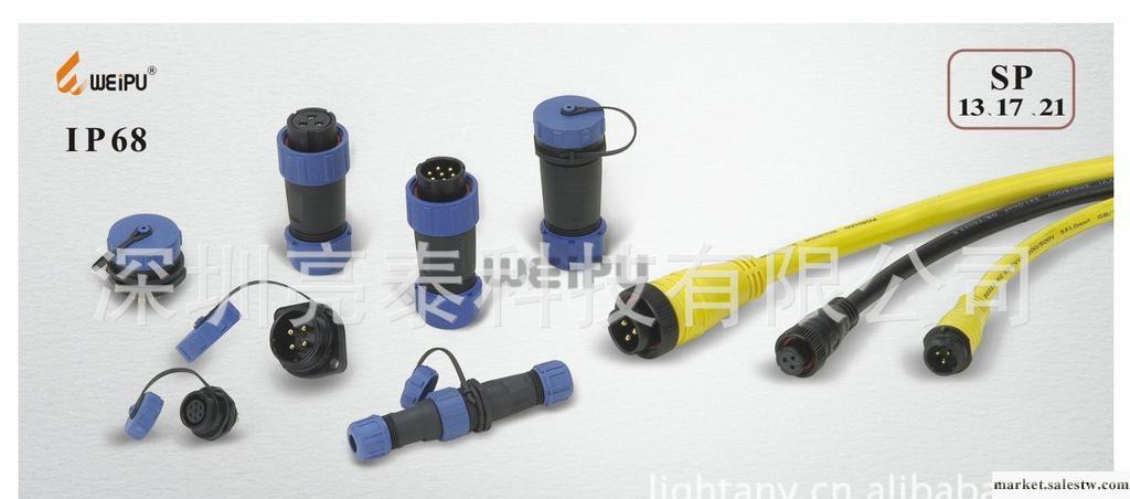 WEIPU威浦LT-WP-SP2114-2115  LED防水航空插頭連接器 插頭插座工廠,批發,進口,代購