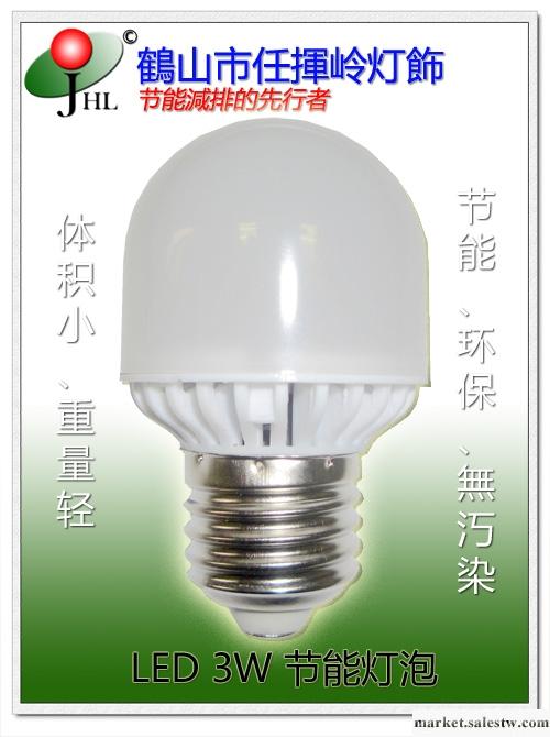 供應江門LED球泡燈批發3W,江門LED燈泡批發3W，白光工廠,批發,進口,代購